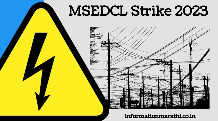 MSEDCL Strike 2023 in Marathi