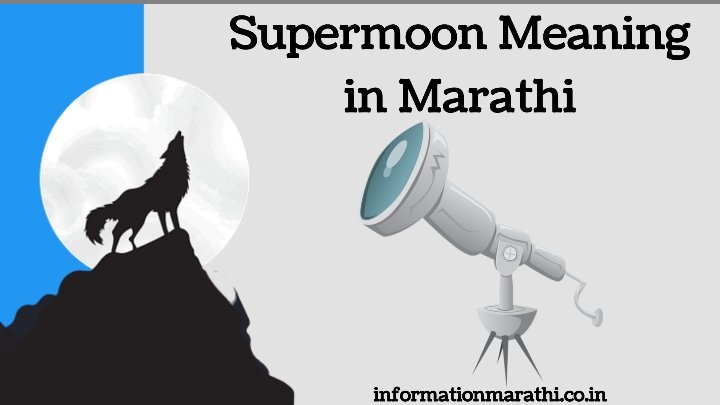What is a Supermoon Meaning in Marathi