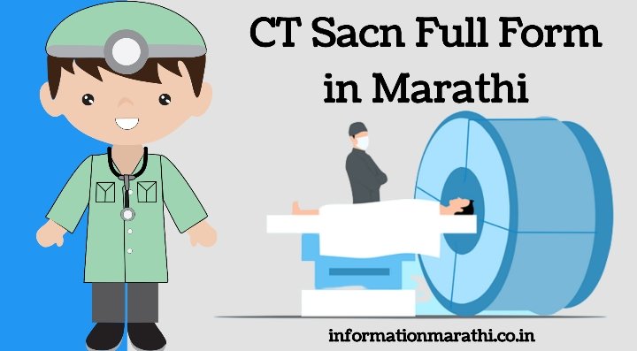 CT Scan Full Form in Marathi