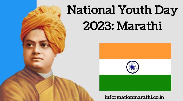 National Youth Day 2023: Marathi
