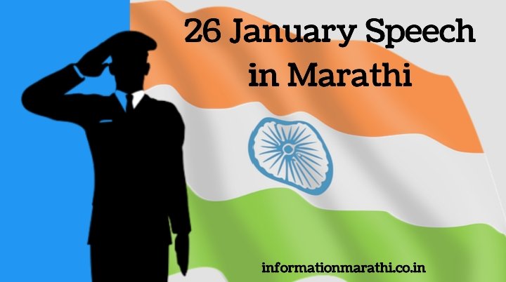 26 January speech in Marathi