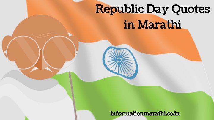 Republic Day Quotes Marathi by Great Leaders