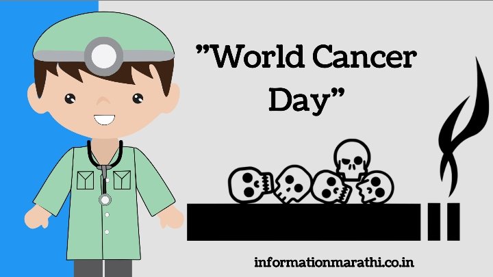 World Cancer Day 2023: कर्करोगाविषयी नवीन माहिती जाणून घ्या