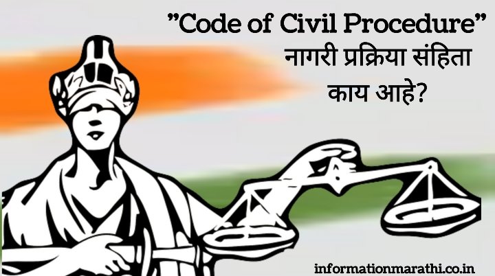 Code of Civil Procedure Meaning in Marathi