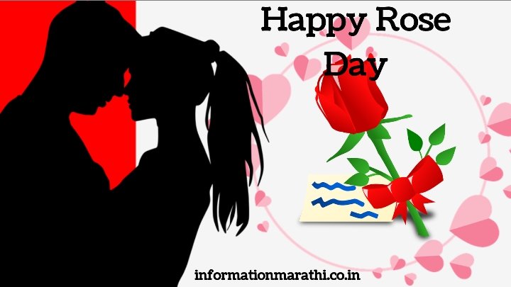 रोज डेच्या शुभेच्छा 2023 | Happy Rose Day Marathi 2023 Best wishes, images, messages, greetings to share with your love