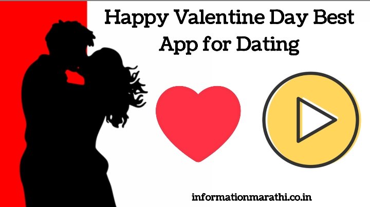 व्हॅलेंटाईनसाठी डेटिंग ॲप: Happy Valentine Day 2023 Best App For Dating