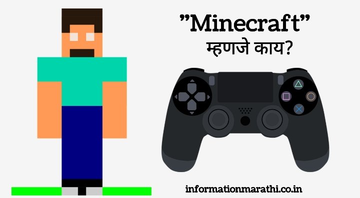 Minecraft Meaning in Marathi