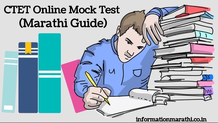 CTET Online Mock Test: Marathi Guide