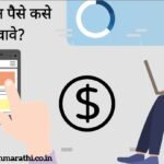How to Earn Money Online in Marathi