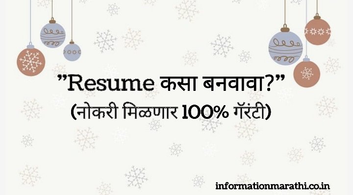 Resume Format Marathi
