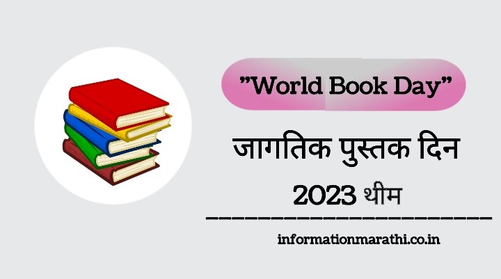 World Book Day 2023 Theme