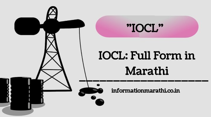 IOCL Full Form in Marathi