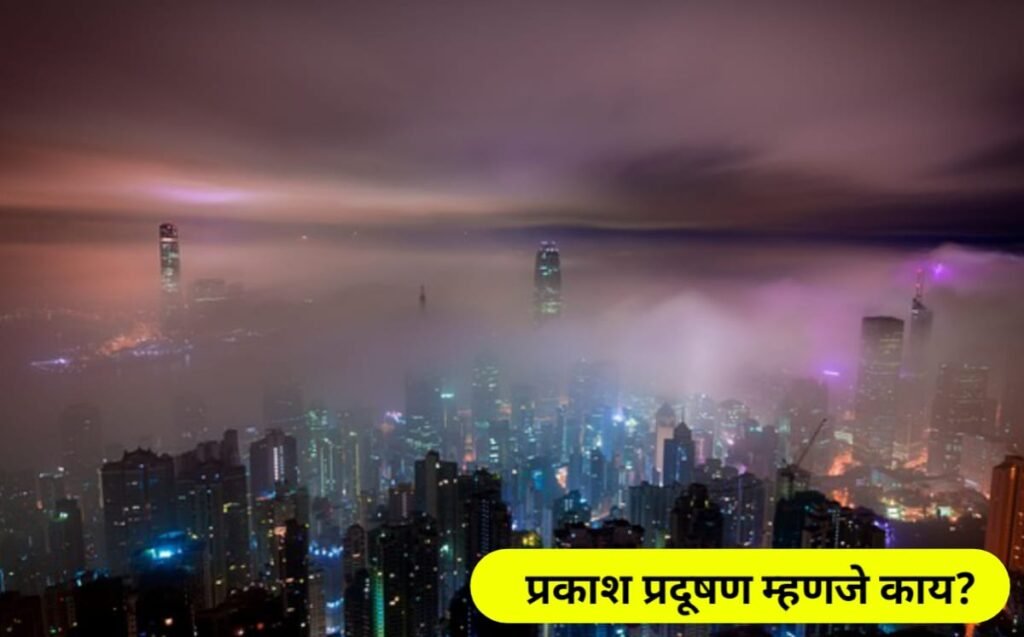 What is Light Pollution Information in Marathi
