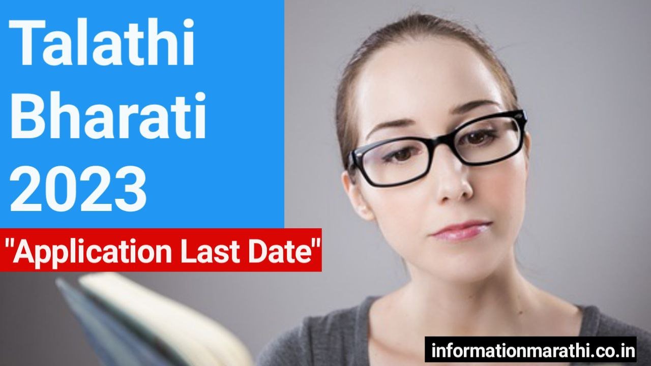 Talathi Bharti 2023 Online Form Last Date