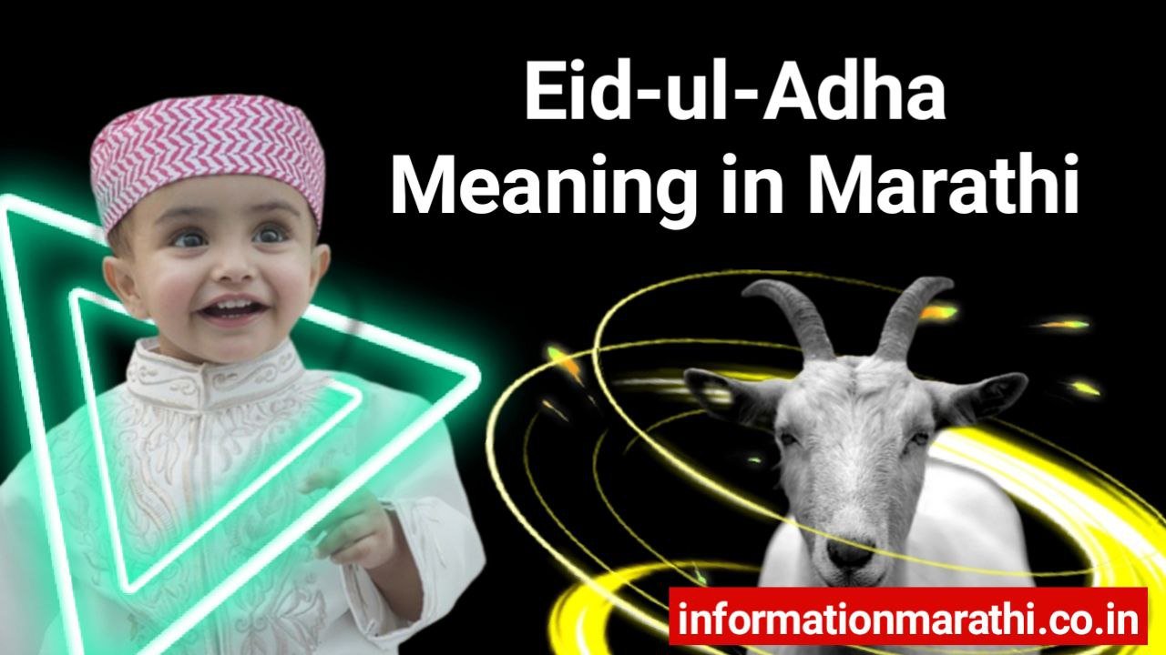 Eid-ul-Adha Meaning in Marathi