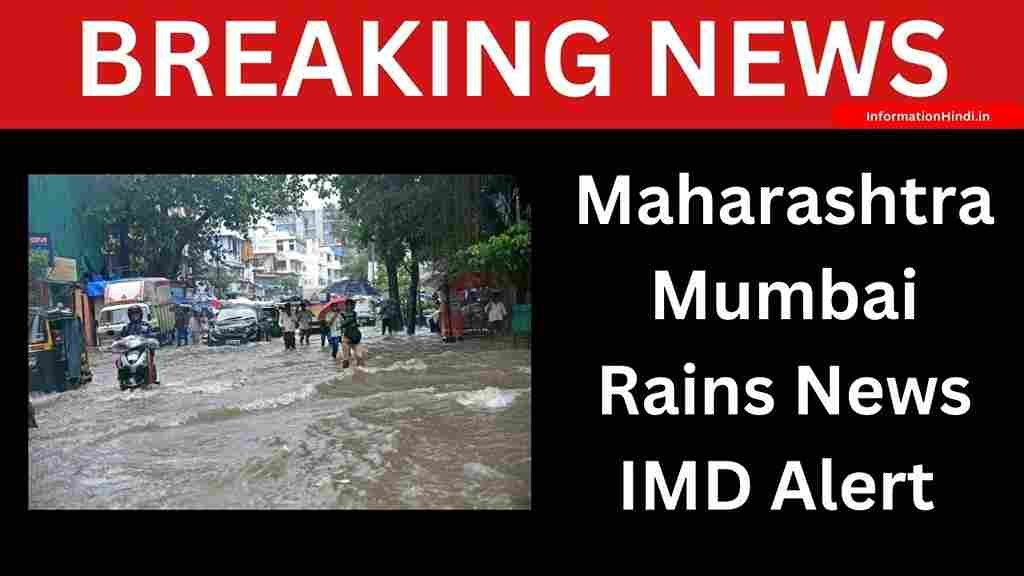 Maharashtra Mumbai Rains News IMD Alert