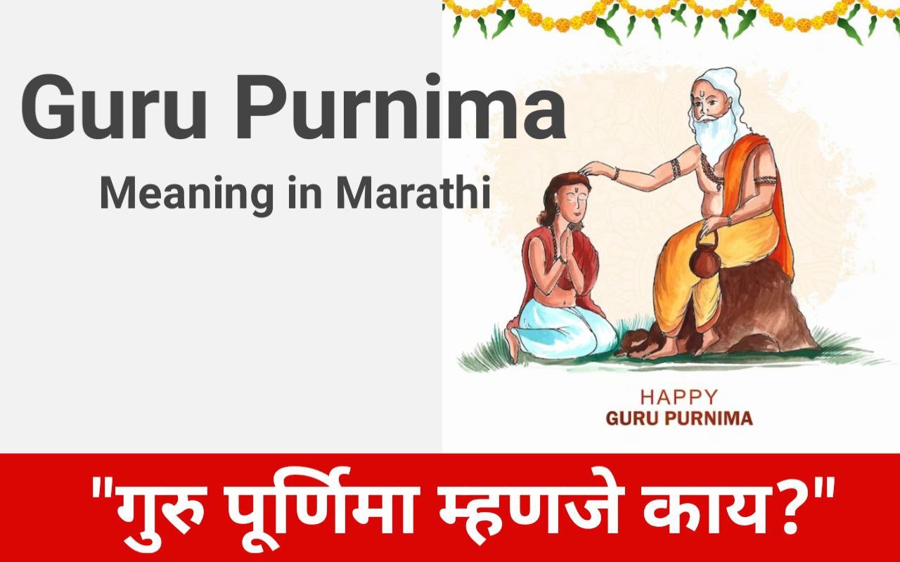 rudransh-meaning-in-marathi-mayboli-in