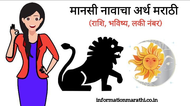 Mansi Name Meaning in Marathi