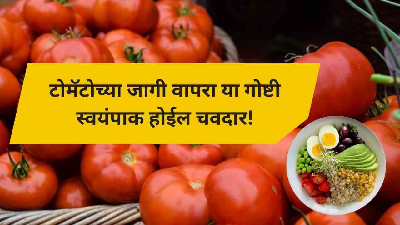 Tomato Alternative for Indian Cooking