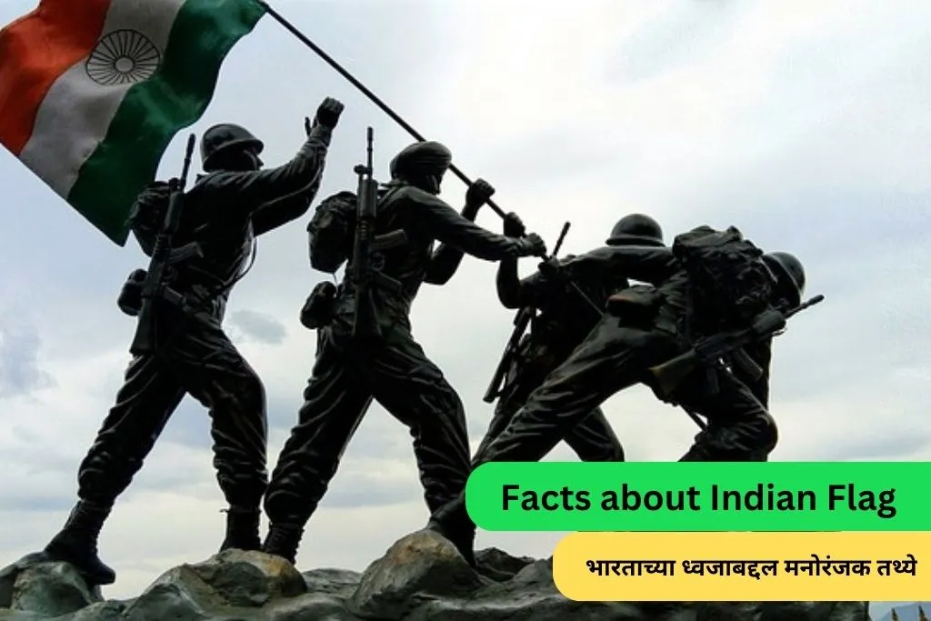 indian flag facts in marathi