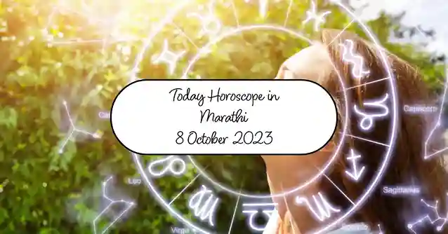 Today Horoscope in Marathi 8 October 2023