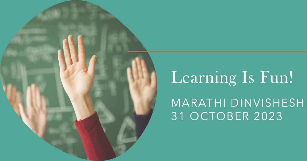 Marathi dinvishesh 31 October 2023