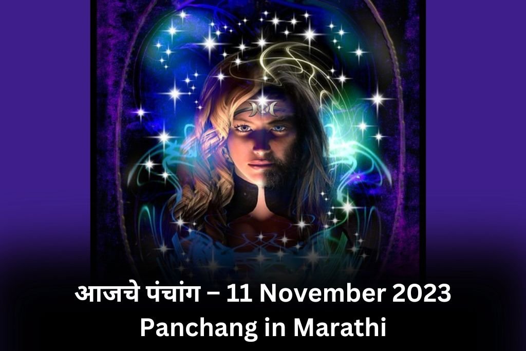 11 November 2023 Panchang in Marathi