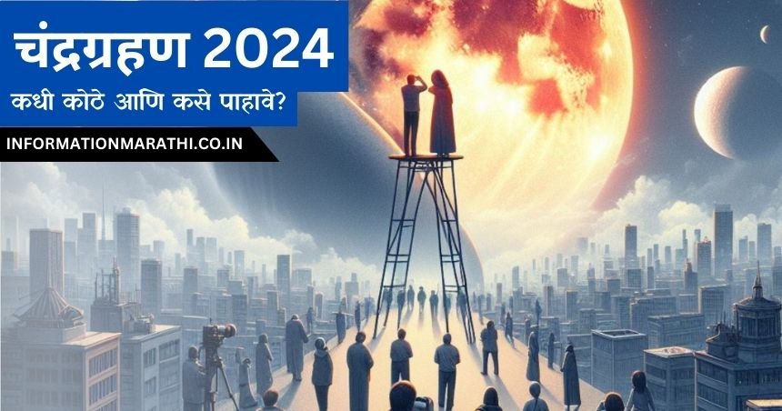 Chandra Grahan 2024 in India Date and Timing