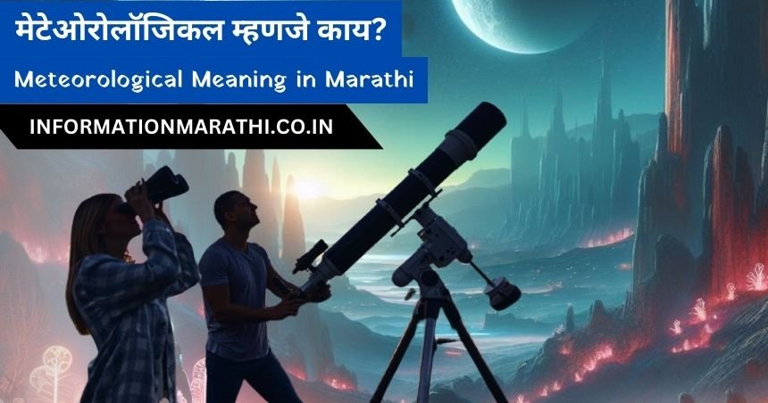 Meteorological Meaning in Marathi