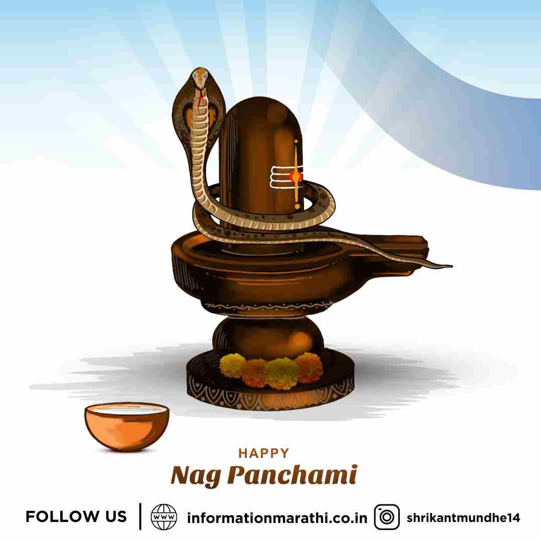 Nag Panchami Information in Marathi